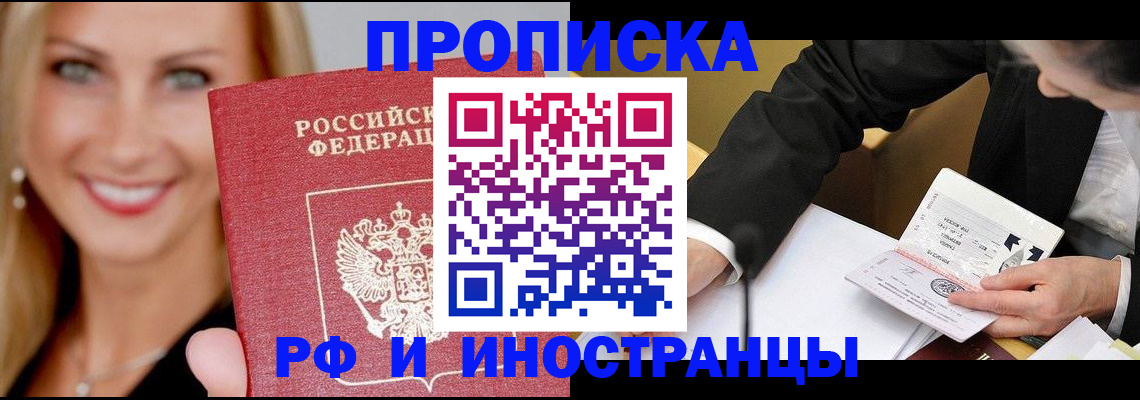 временная регистрация адрес в Вятских Полянах
