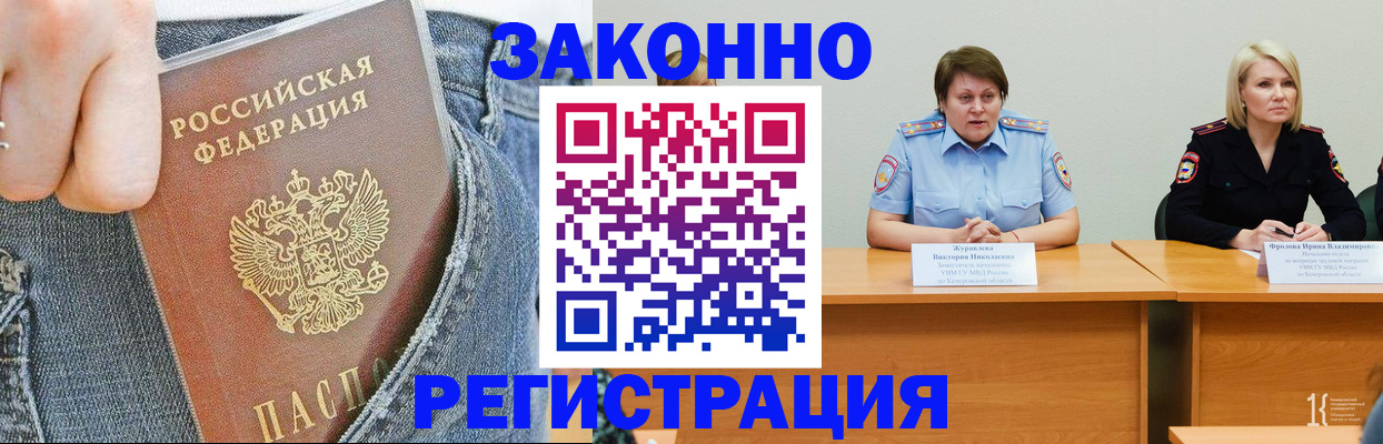 временная регистрация надежно в Вятских Полянах