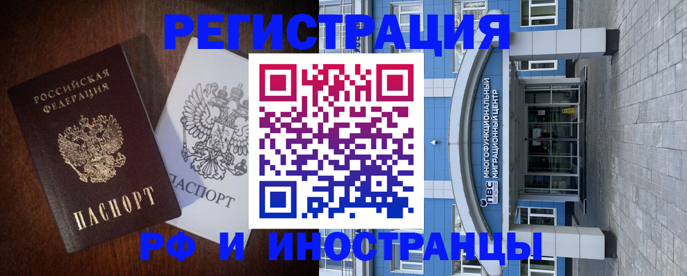 временная регистрация купить в Вятских Полянах