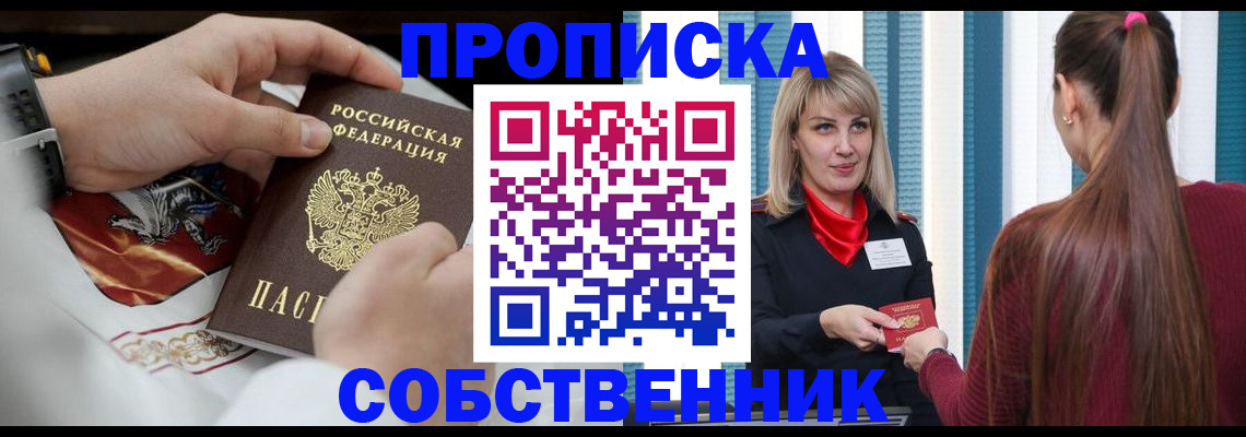 прописка паспорт в Вятских Полянах