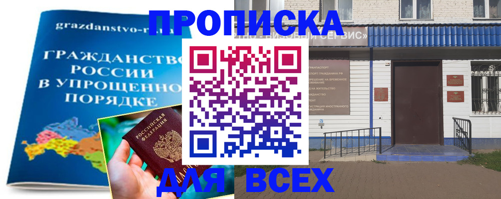 регистрация в Вятских Полянах