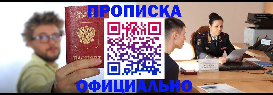 временная регистрация надежно в Вятских Полянах