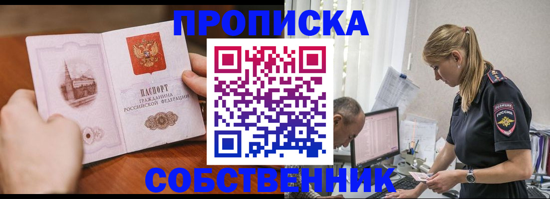 временная регистрация недорого в Вятских Полянах