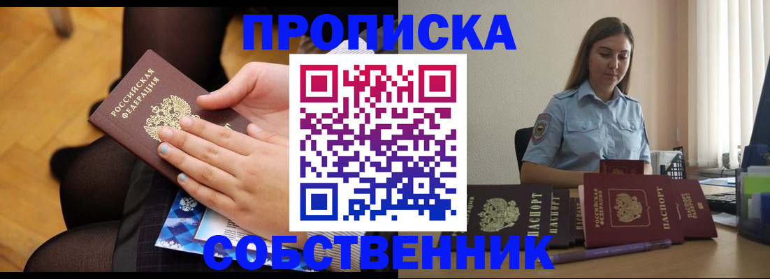 временная регистрация в Вятских Полянах