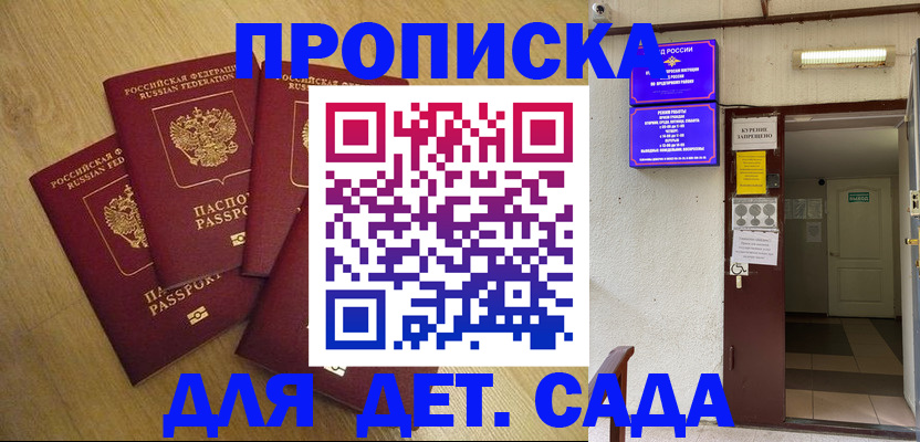 временная регистрация адрес в Вятских Полянах