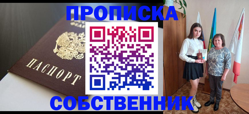 временная регистрация в Вятских Полянах