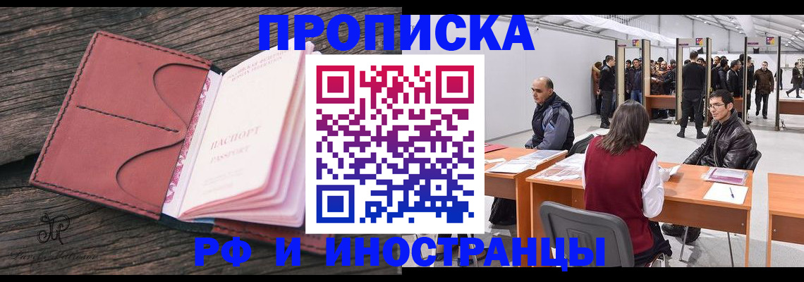 временная регистрация для школы в Вятских Полянах